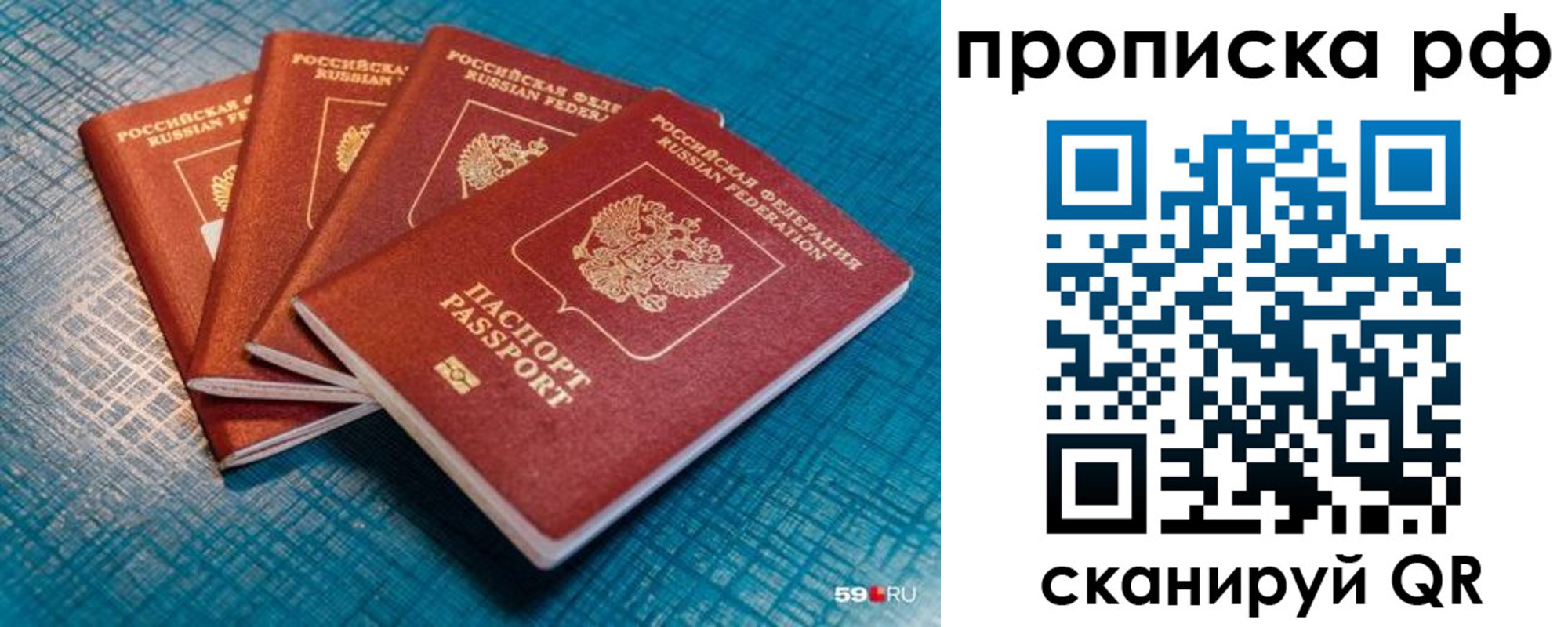 где прописаться в Барыше