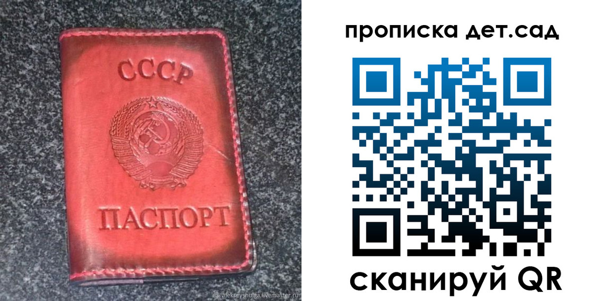 временная регистрация для всех в Барыше