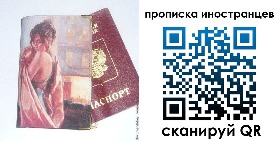 регистрация в Барыше