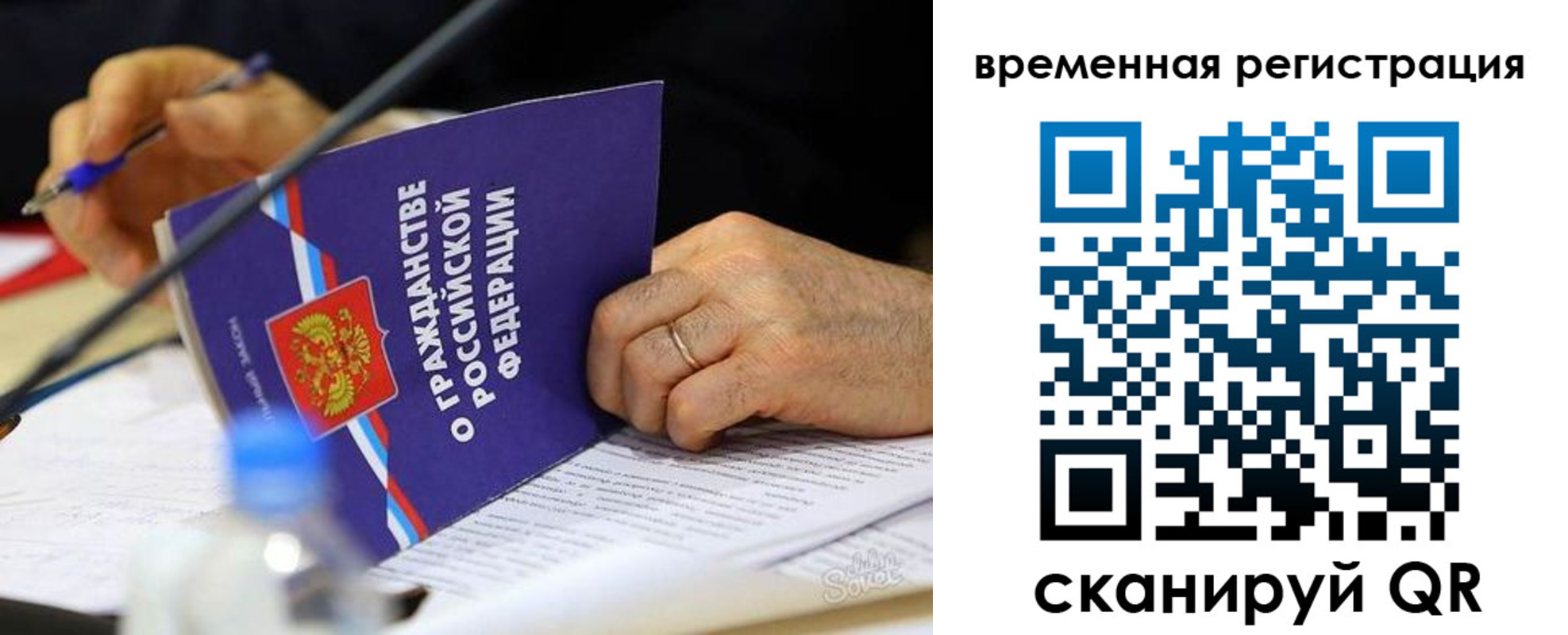 прописка для кредита в Барыше