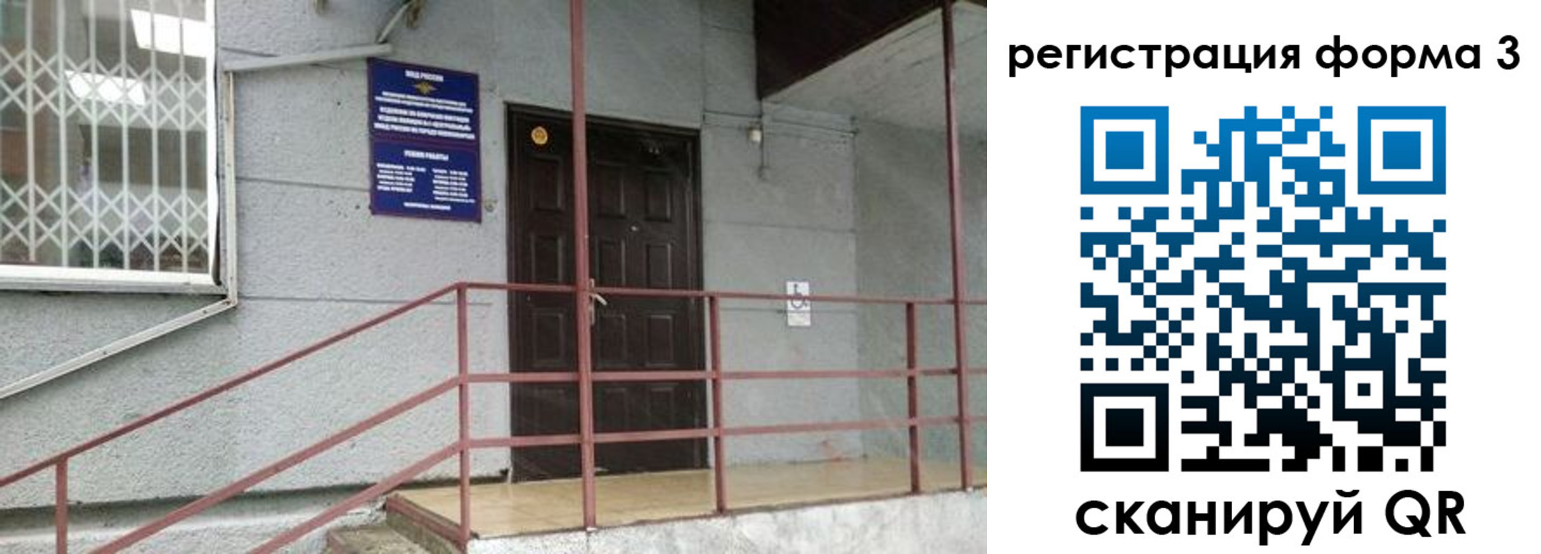 временная регистрация госуслуги в Барыше