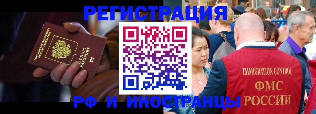 прописка 2025 в Барыше