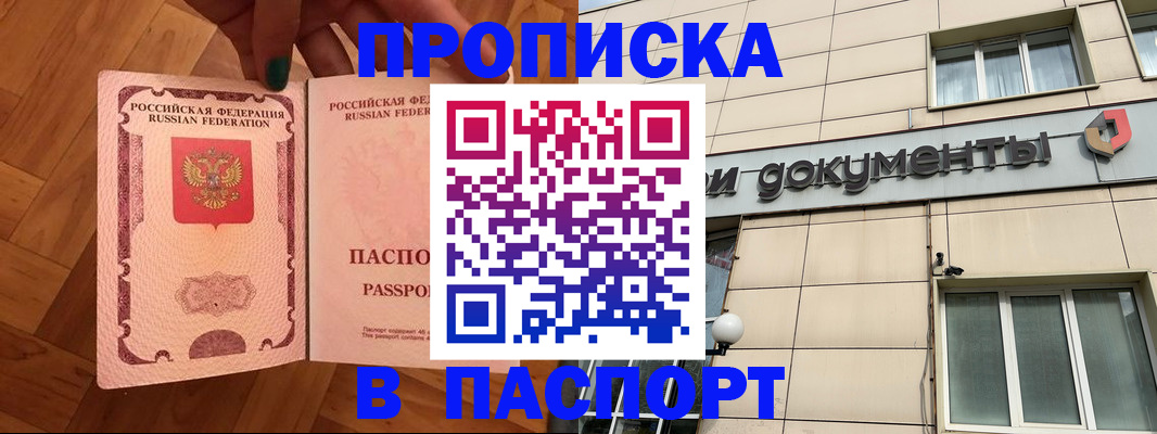 найти адрес прописки в Барыше