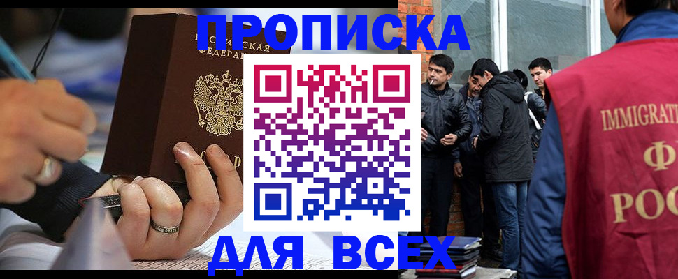 прописка для школы в Барыше