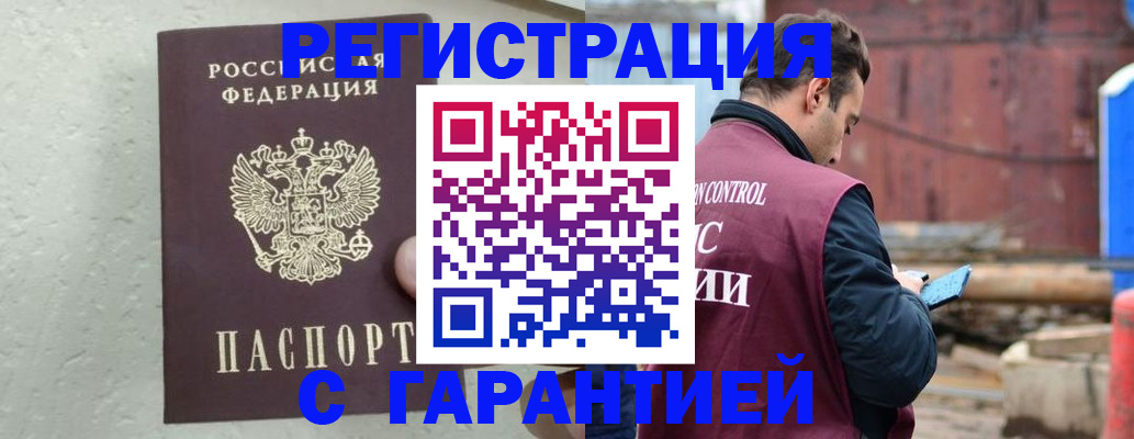 прописка паспорт в Барыше